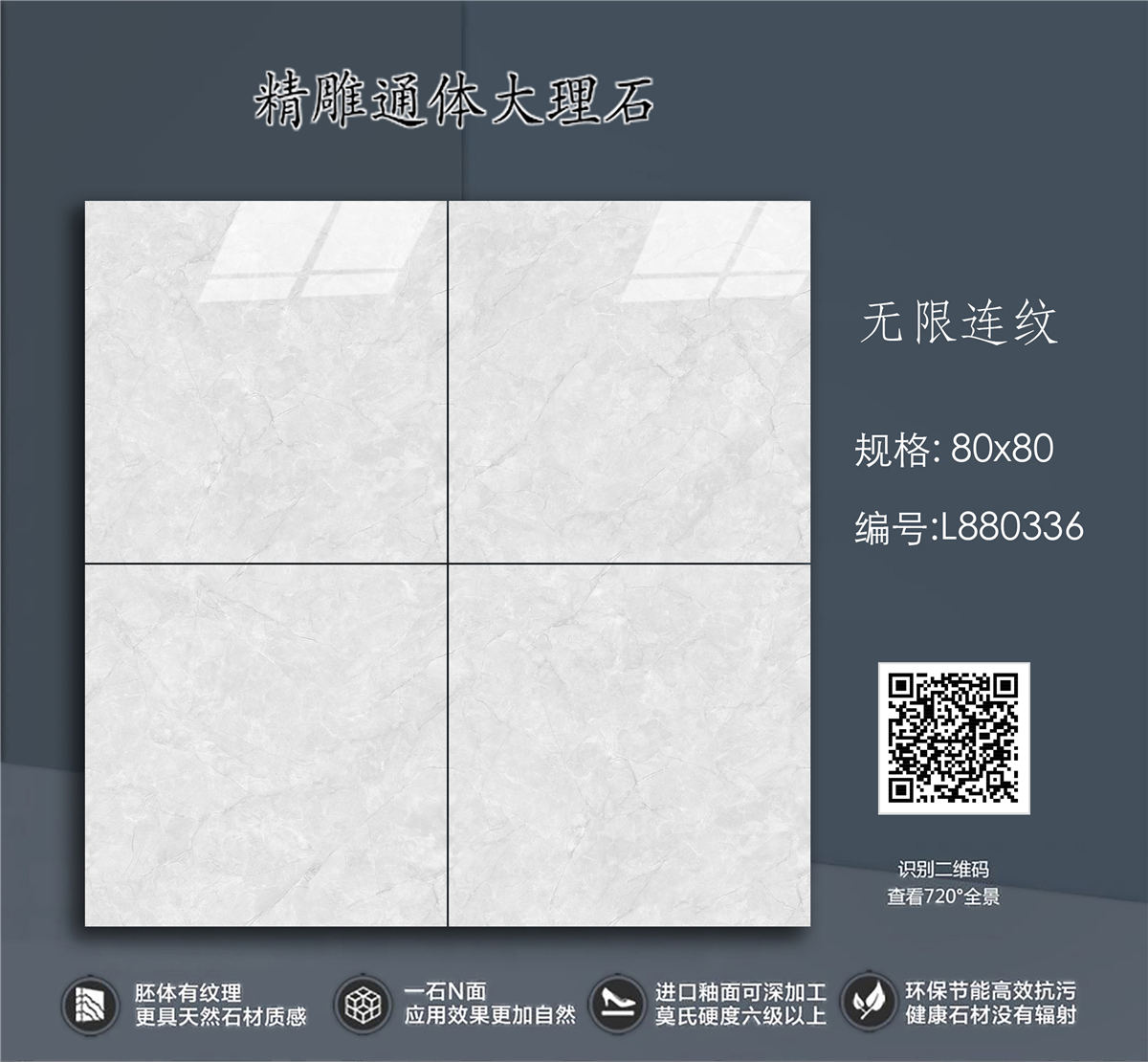 L880336