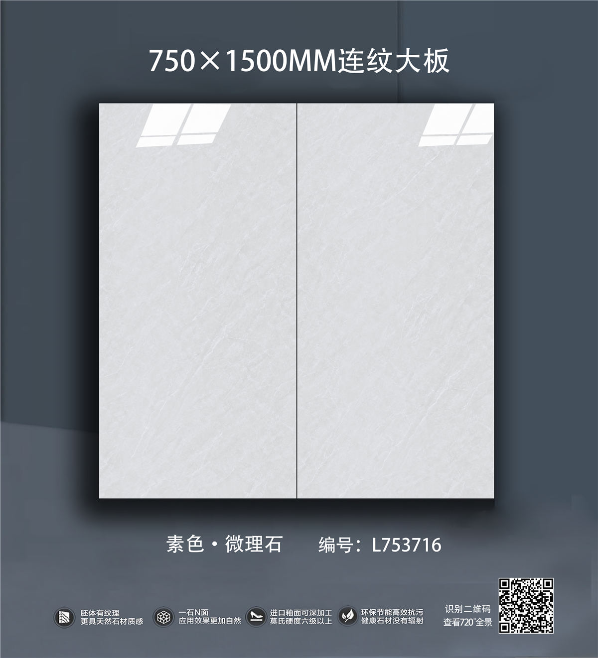 L753716